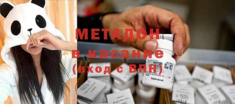 shop наркотические препараты  Пошехонье  МЕТАДОН methadone 